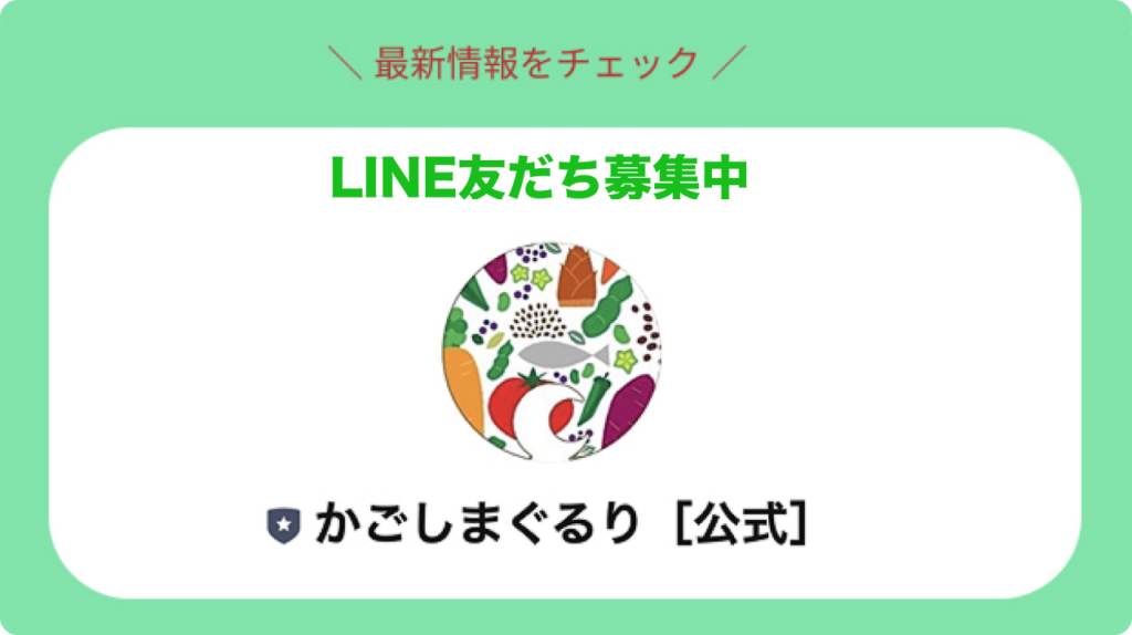 鹿児島 お取り寄せ 特産品