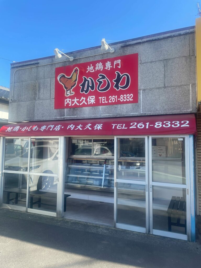 地鶏専門 かしわ 内大久保