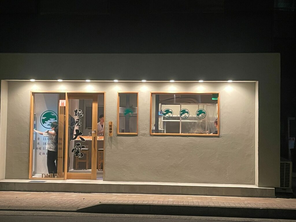 麵屋 大雲