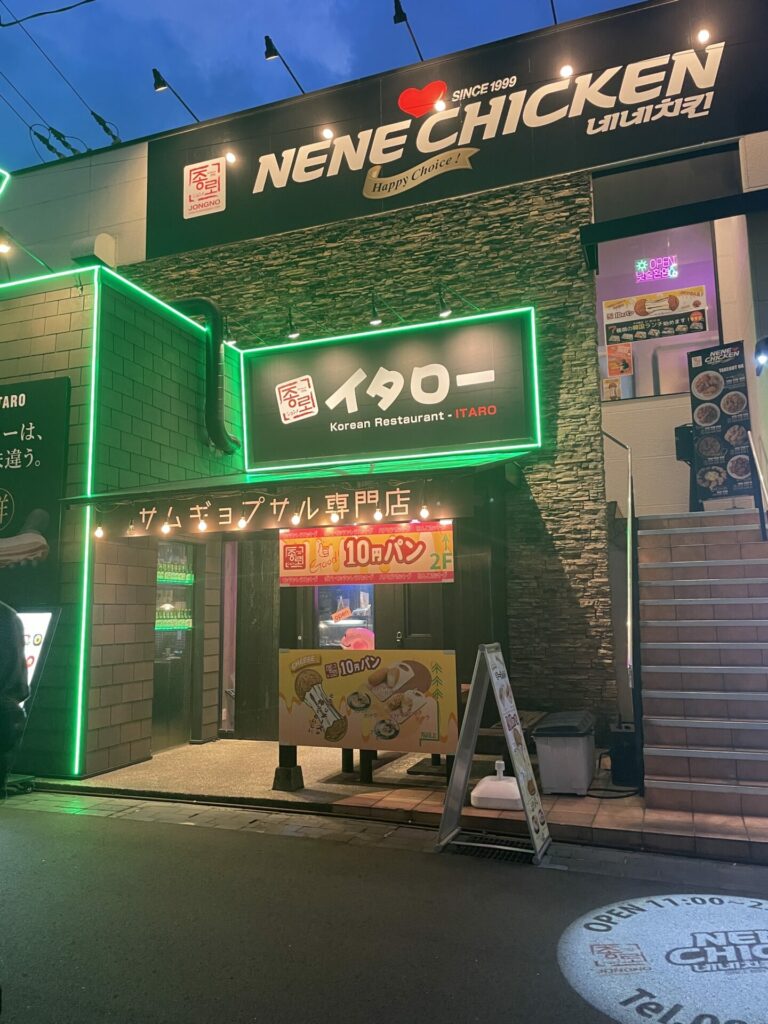 イタロー 鹿児島天文館店