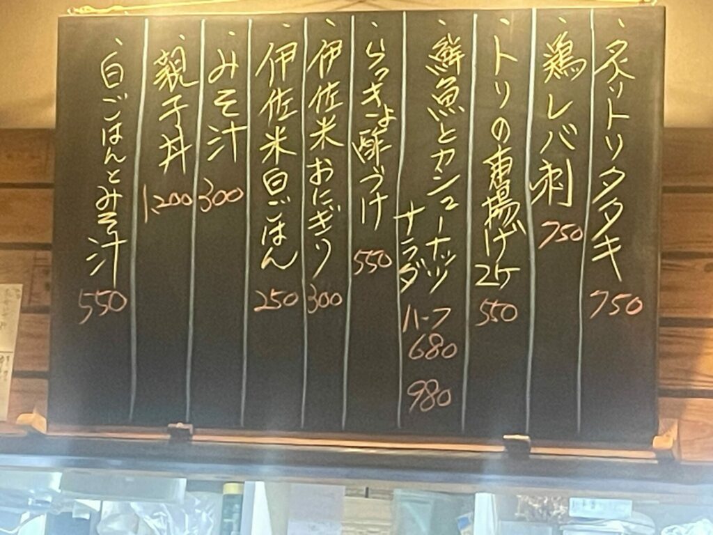 鯖と肴 さばおのメニュー