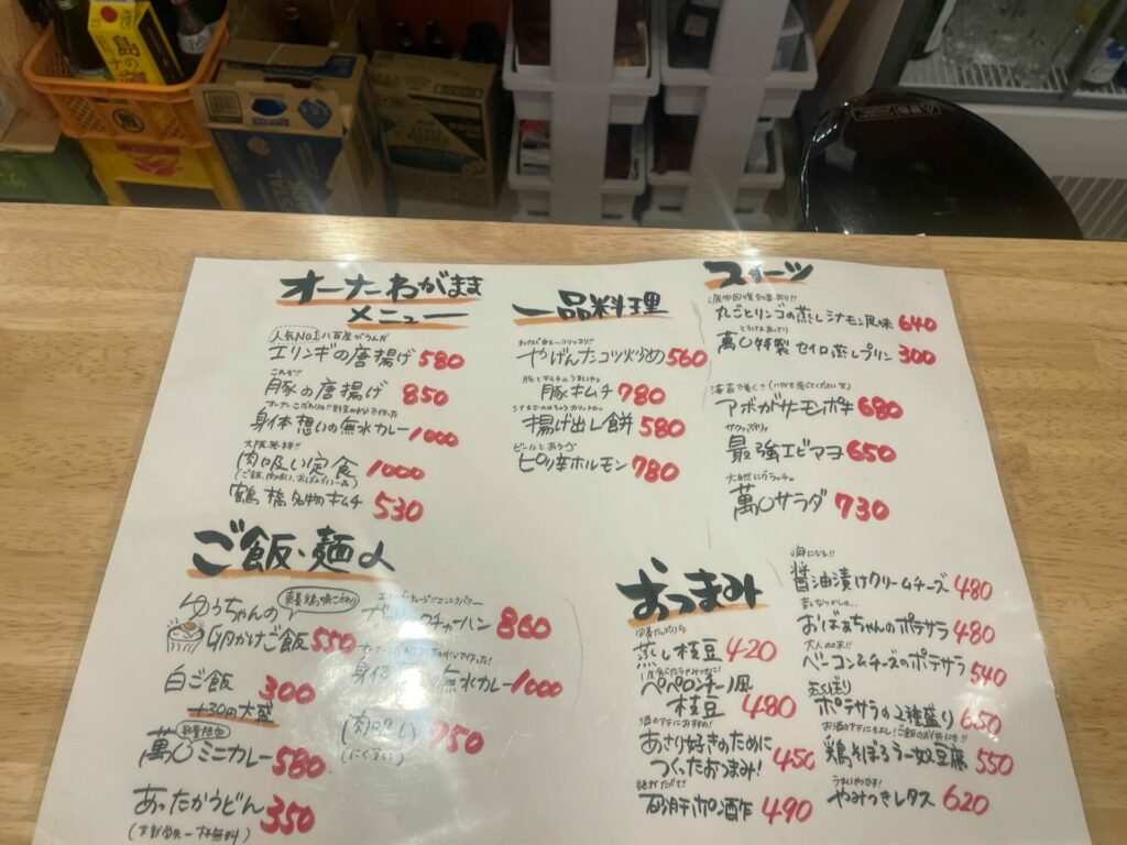 サツマ萬マル