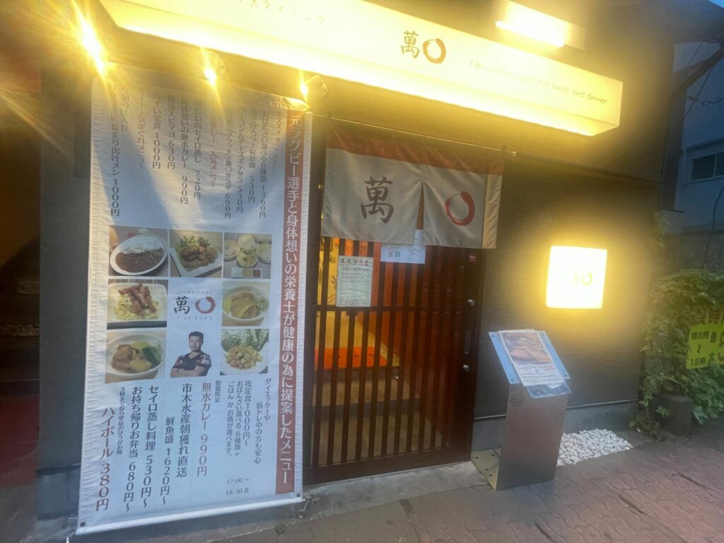 サツマ萬マル