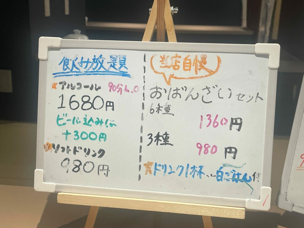 サツマ萬マル