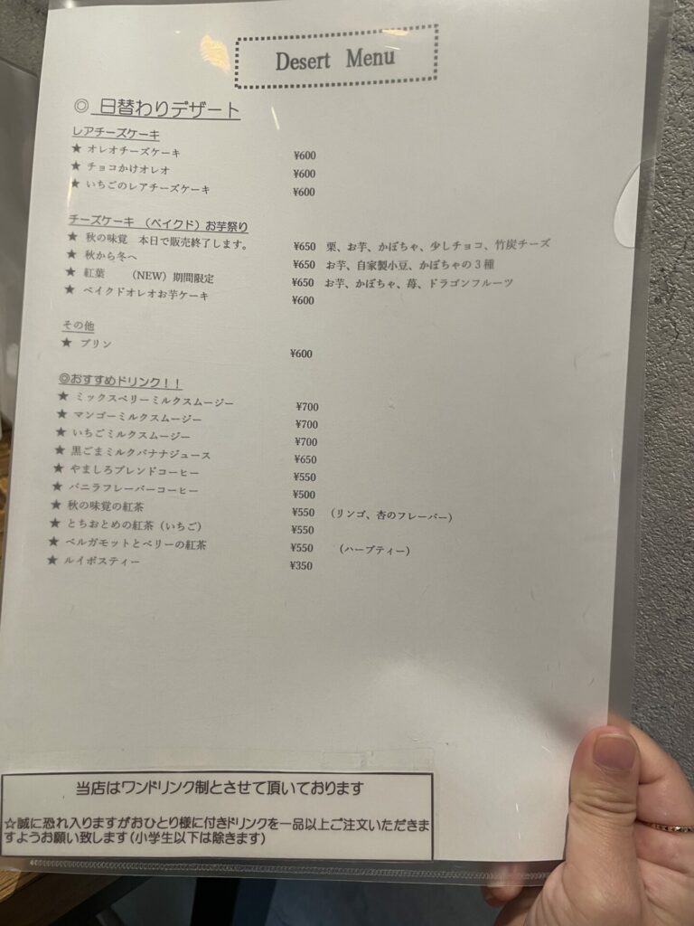 Cafe やましろのメニュー