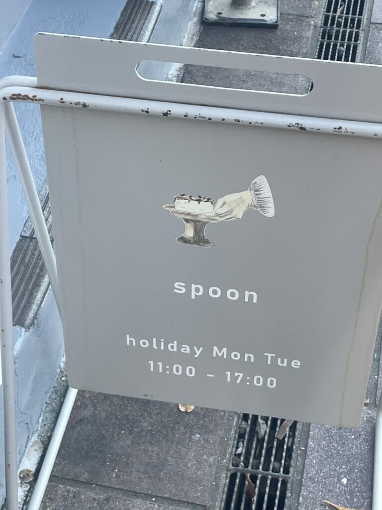 spoon