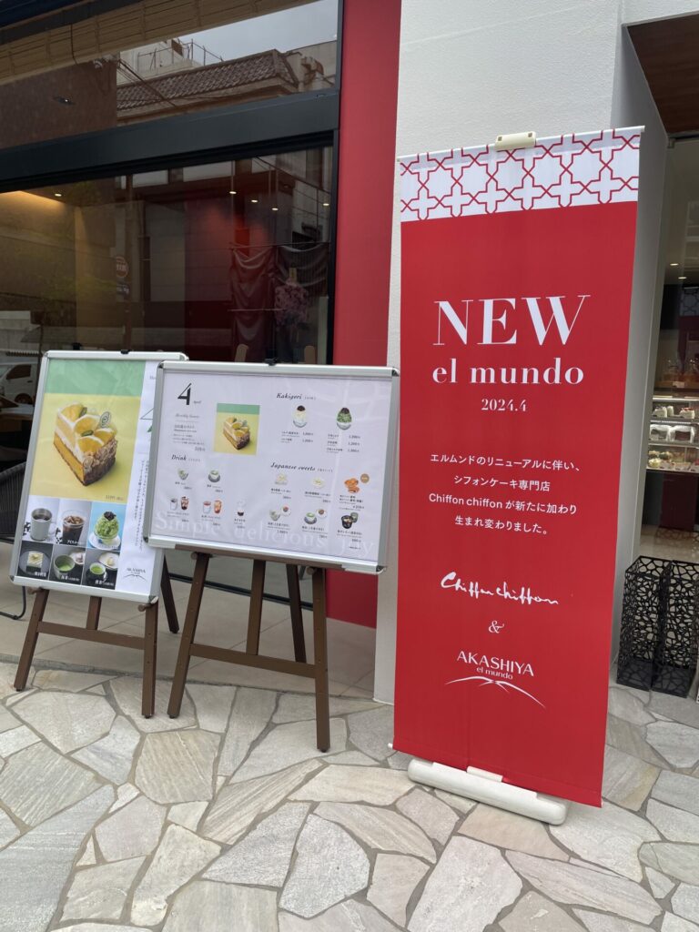 AKASHIYA el mundo