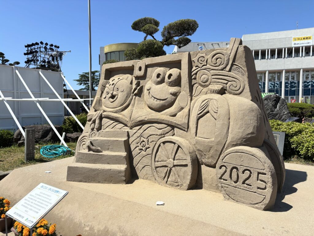 吹上浜砂の祭典