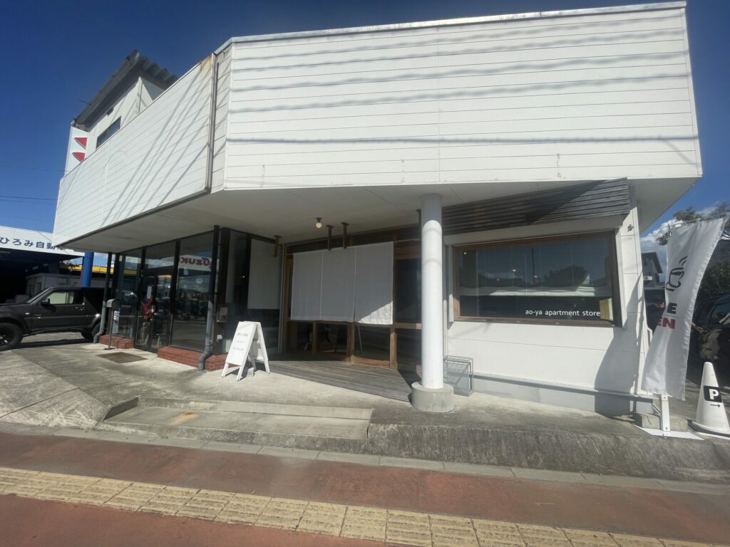 アオヤアパートメントストア