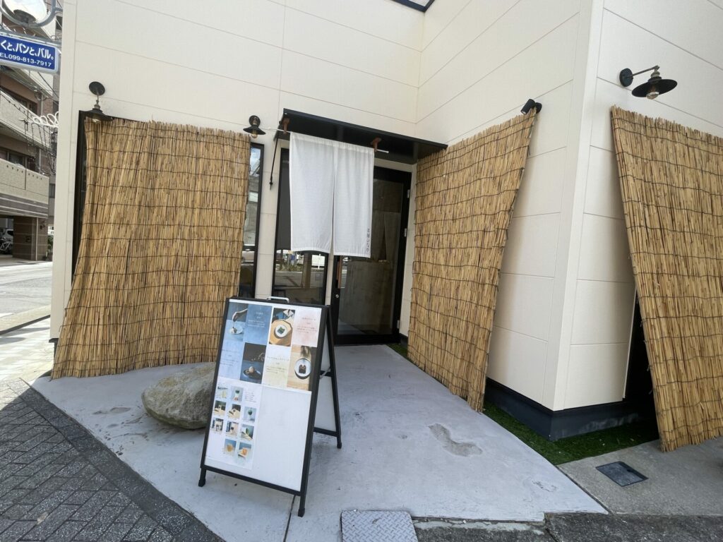 茶舗ひなが