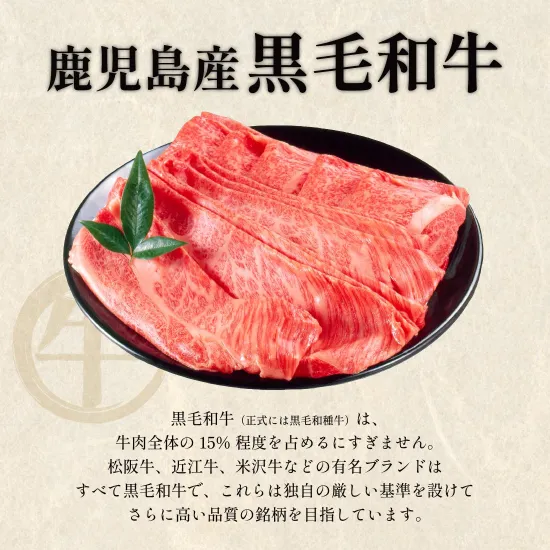 鹿児島黒牛・黒毛和牛のお取り寄せギフト特集｜鹿児島産黒毛和牛