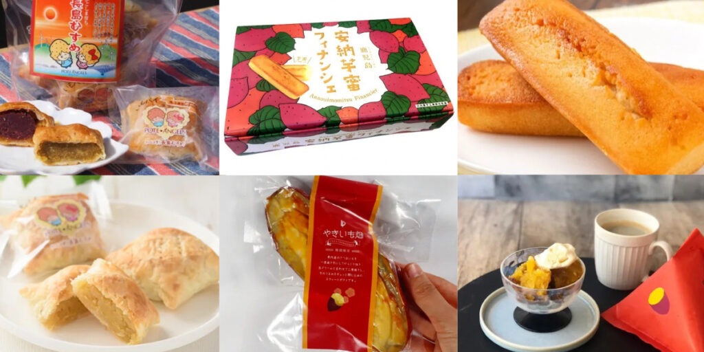 鹿児島産 さつまいも ギフト 通販特集