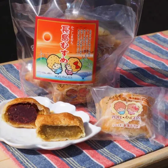 鹿児島 長島町産さつまいも使用 芋パイ ギフト 通販