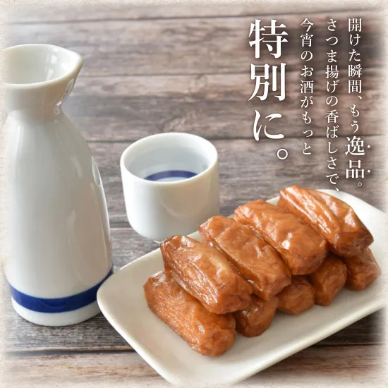 「昔ながらの味を受け継ぐ鹿児島の古来さつま揚げ、豆腐入りのやさしい口
当たりと一番搾り菜種油仕立て、贈り物やご自宅用に最適なお取り寄せセッ
ト」