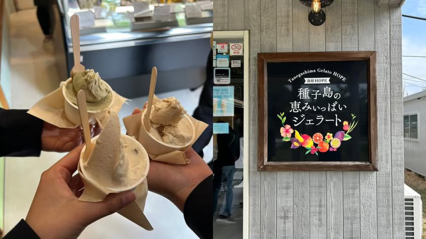 種子島の恵みいっぱいジェラート