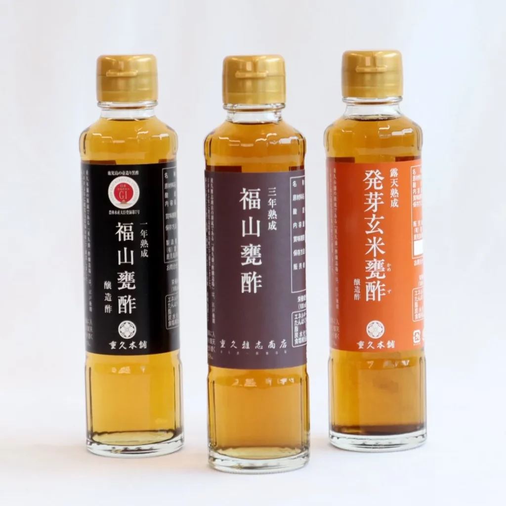鹿児島の伝統製法で仕込んだ黒酢を一年熟成・三年熟成・発芽玄米の3種類で飲み比べできるセット